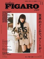 フィガロジャポン　madame FIGARO japon